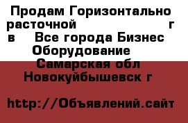 Продам Горизонтально-расточной Skoda W250H, 1982 г.в. - Все города Бизнес » Оборудование   . Самарская обл.,Новокуйбышевск г.